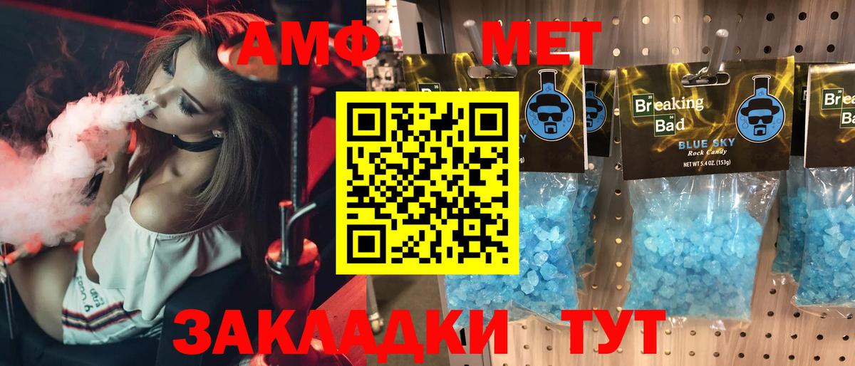 Выборг  АМФЕТАМИН 98%  Амфетамин  АМФ  Вход с VPN 