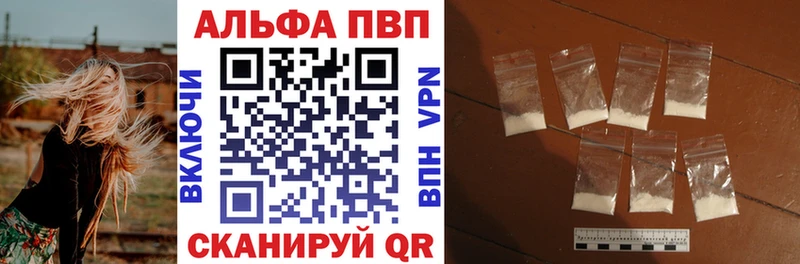 A-PVP кристаллы Выборг