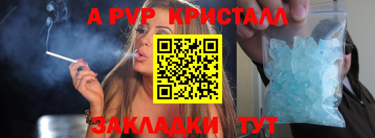 Выборг  А ПВП мука  Вход с VPN  где можно купить   А ПВП СК КРИС 