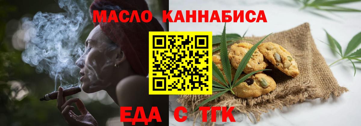 Выборг  Cannafood конопля  Вход с VPN 