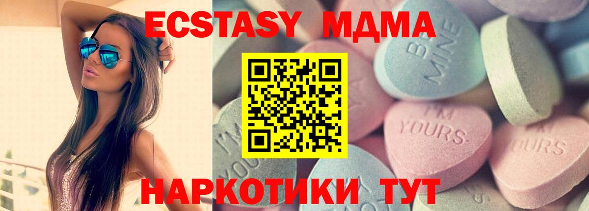 Ecstasy круглые Выборг