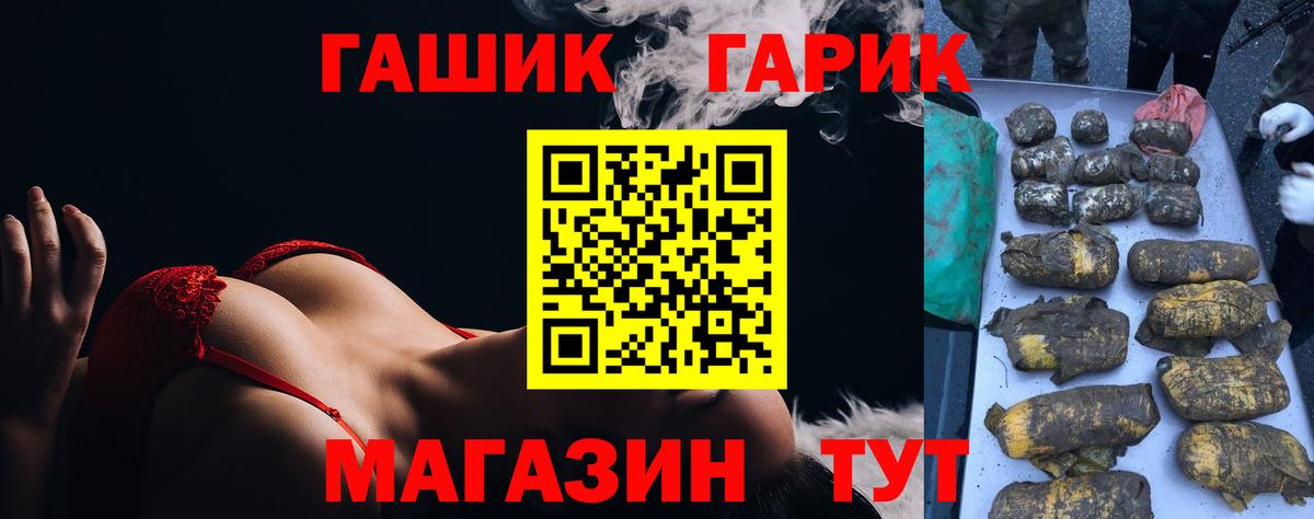 ГАШ хэш Выборг