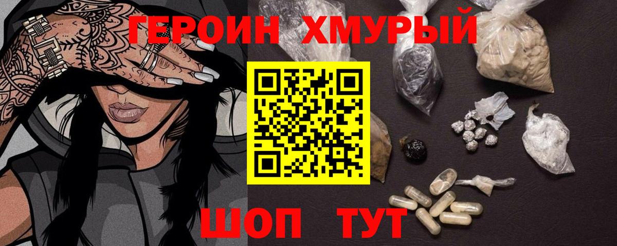 Выборг  Героин гречка  Вход с VPN 