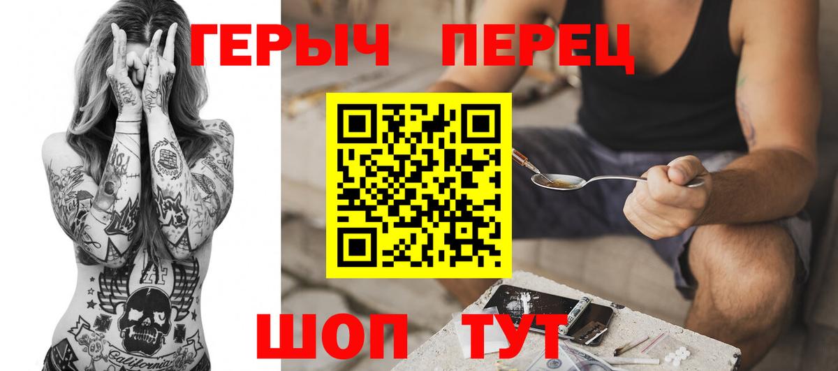 ГЕРОИН хмурый Выборг