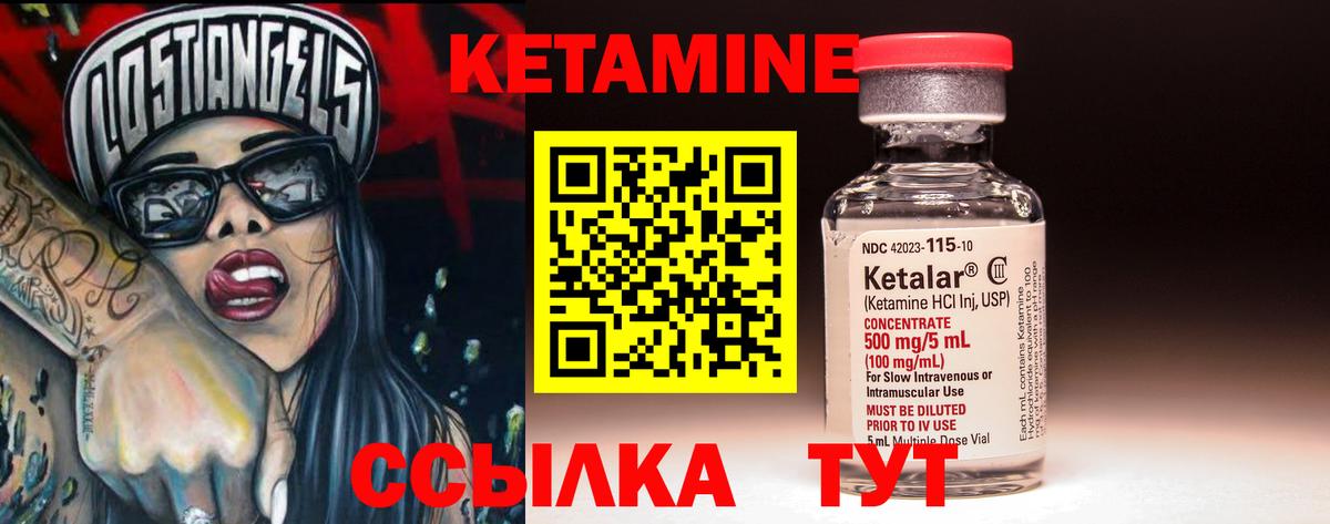 КЕТАМИН VHQ  Кетамин ketamine  Вход с VPN  Выборг 