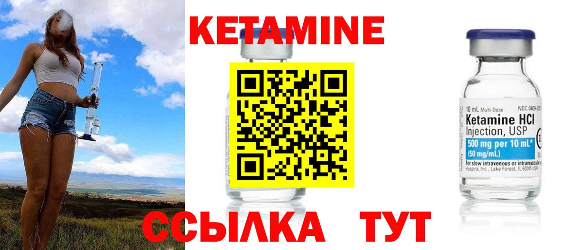 Кетамин ketamine Выборг