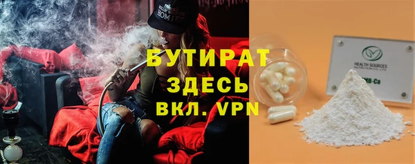 бутират Тихвин