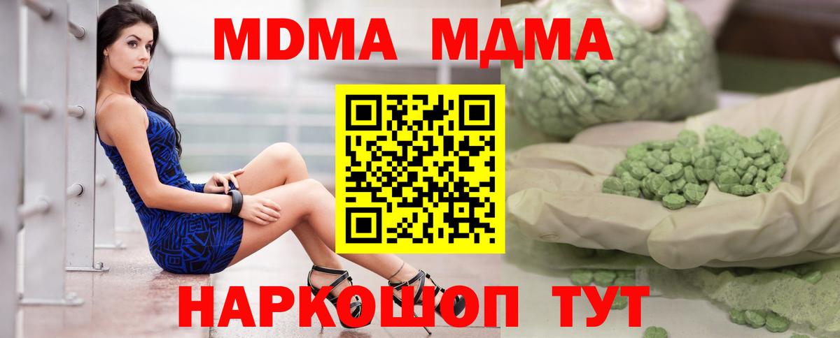 MDMA молли  Вход с VPN  Выборг  MDMA молли 