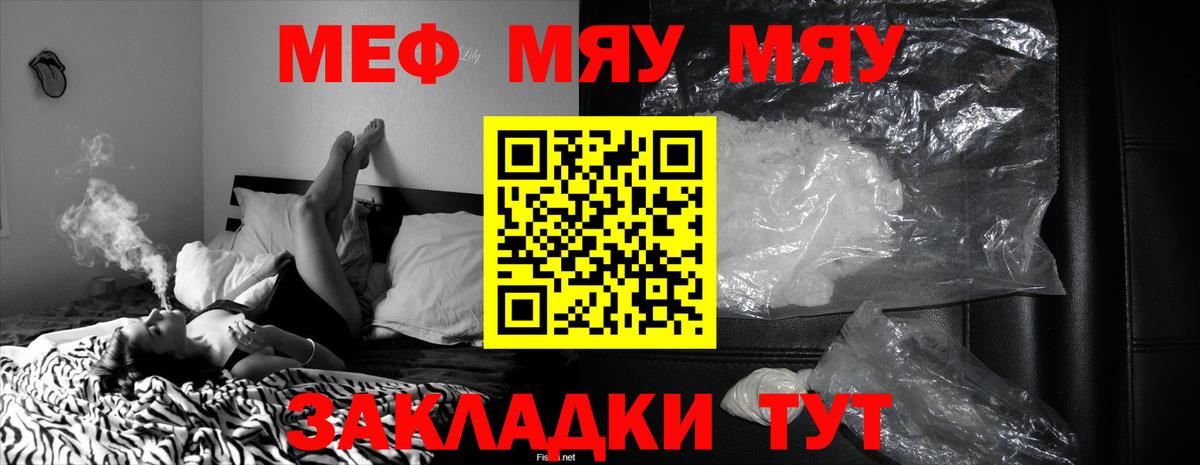 Мефедрон мука Выборг