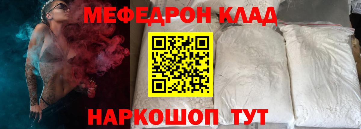 Меф мука  Вход с VPN  Выборг 