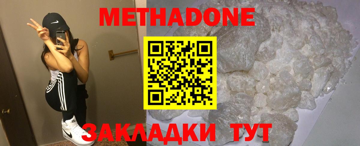 Выборг  ОМГ ОМГ как зайти  Метадон мёд  Вход с VPN  МЕТАДОН мёд 
