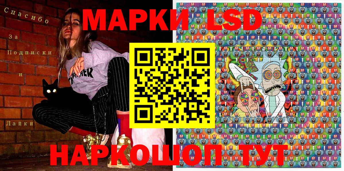 Наркотические марки 1,5мг Выборг