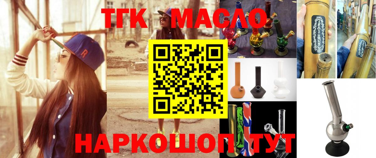 Дистиллят ТГК вейп Выборг