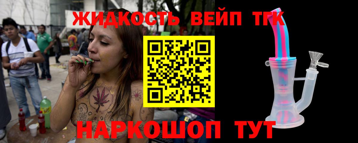 ТГК THC oil  Вход с VPN  Выборг  ТГК жижа 